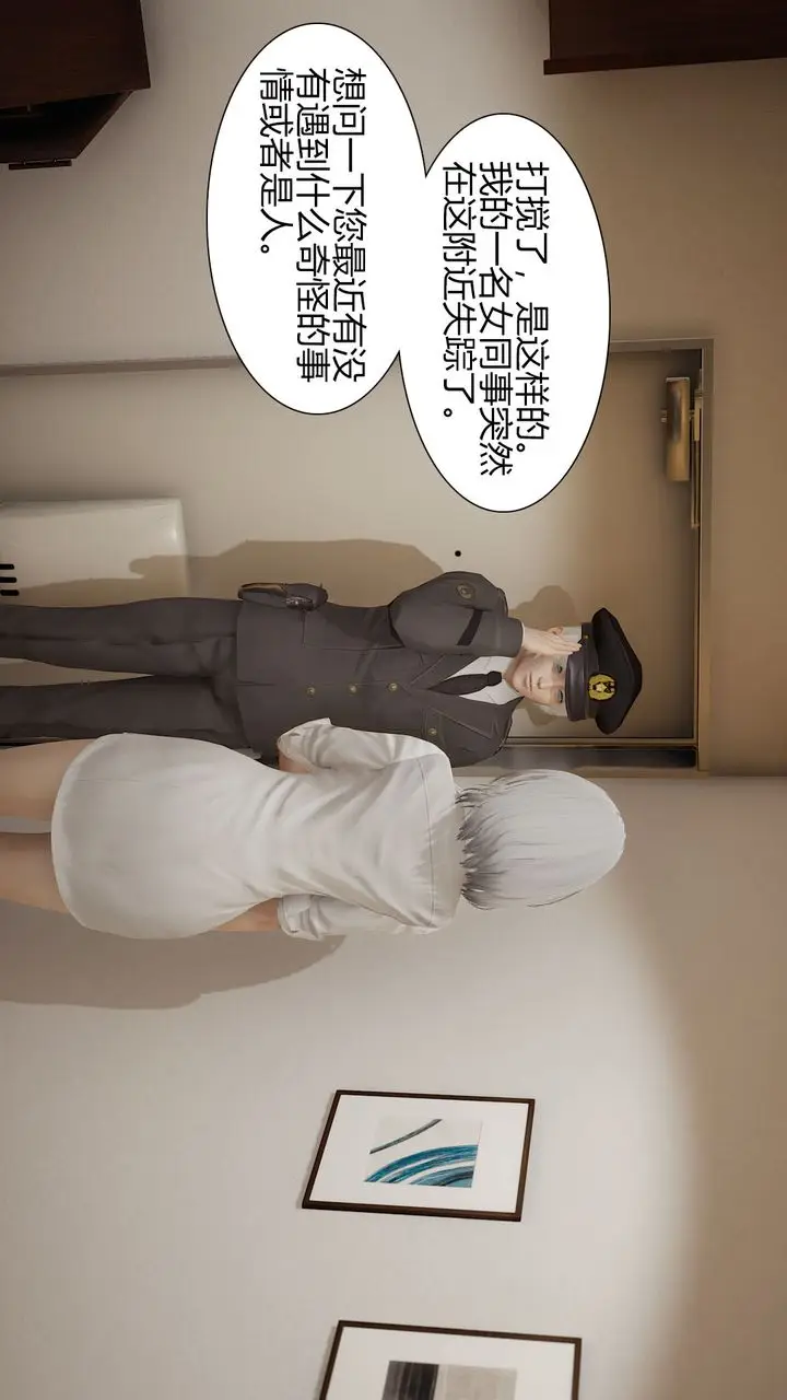 漫画《[3D]道士上山HA`Risen》第01话第17张图