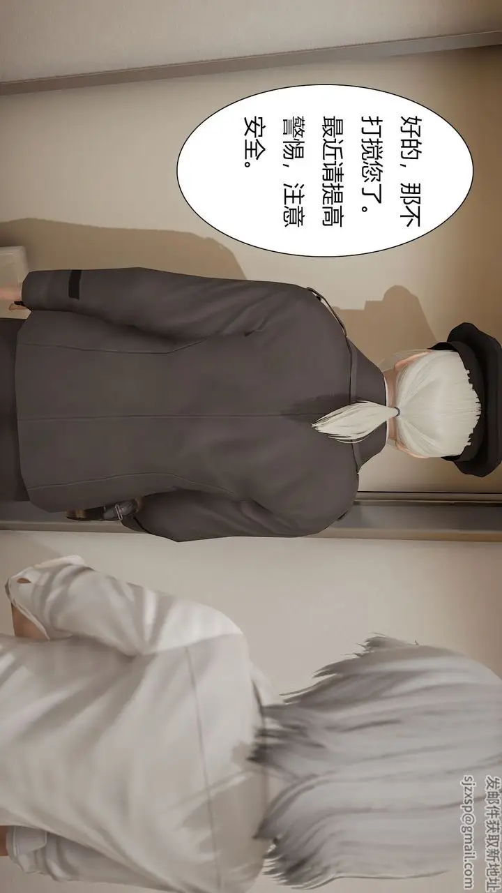 漫画《[3D]道士上山HA`Risen》第01话第20张图
