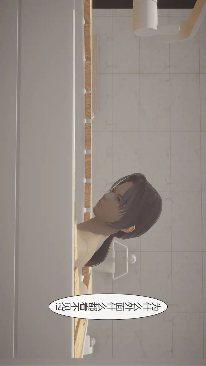 漫画《[3D]道士上山HA`Risen》第01话第35张图