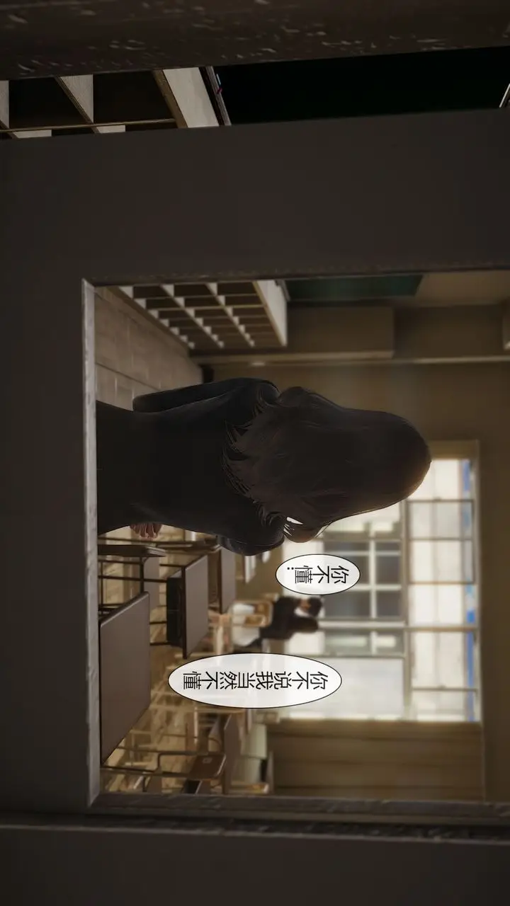 漫画《[3D]道士上山HA`Risen》第01话第54张图