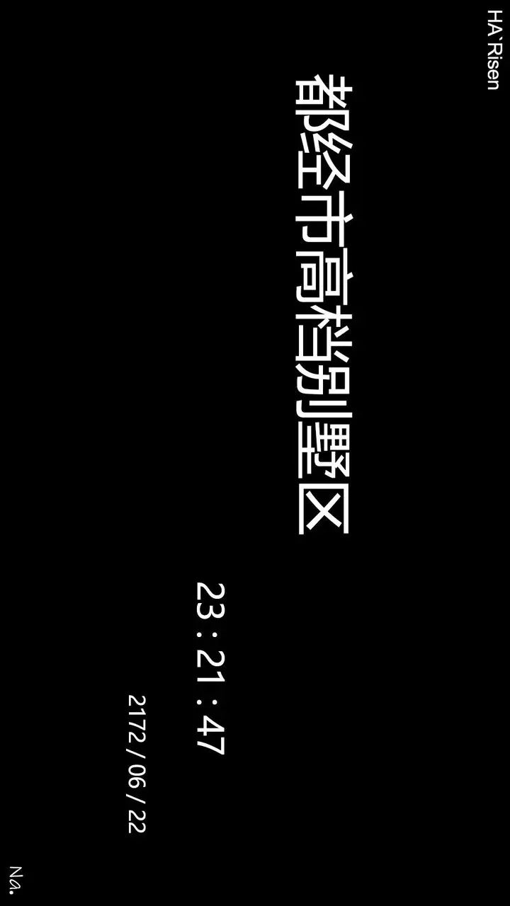 漫画《[3D]道士上山HA`Risen》第04话第54张图
