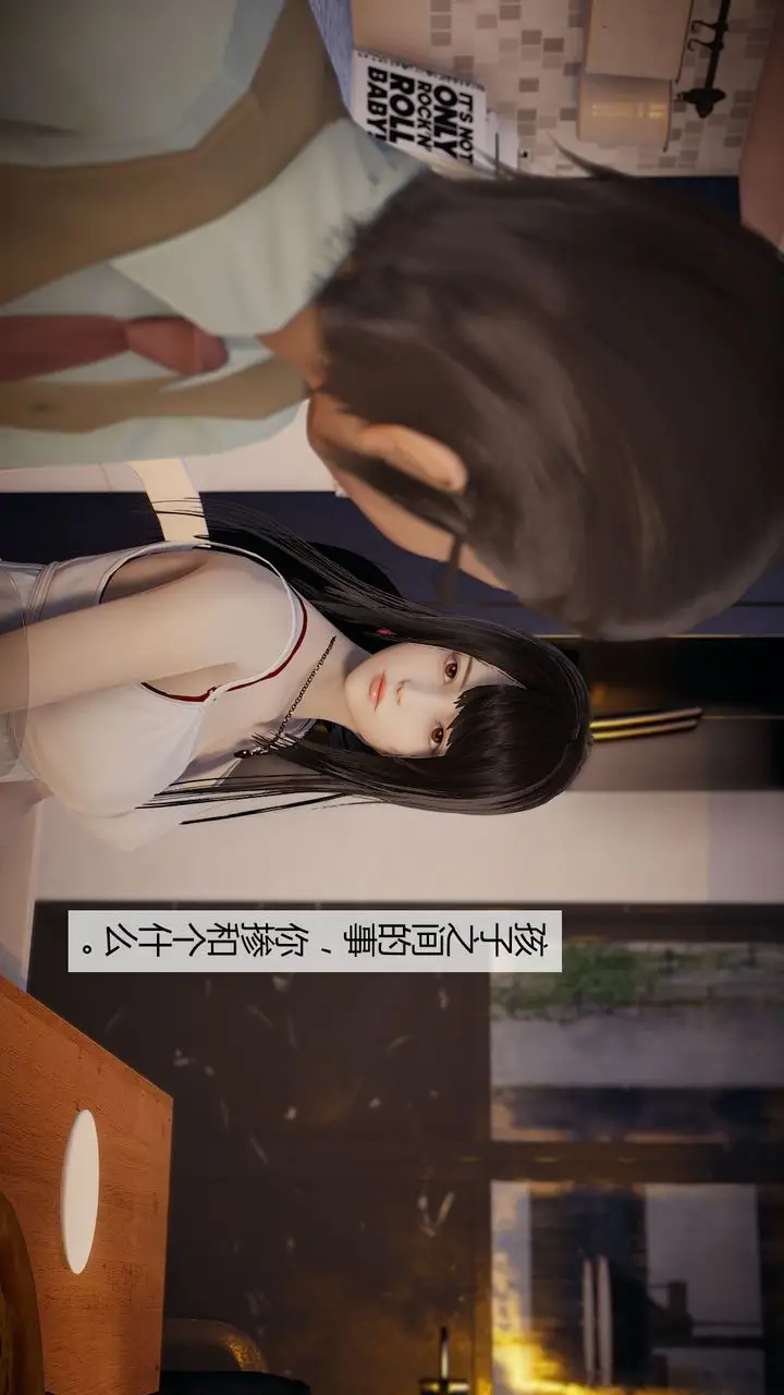 漫画《[3D]道士上山HA`Risen》第03话第7张图