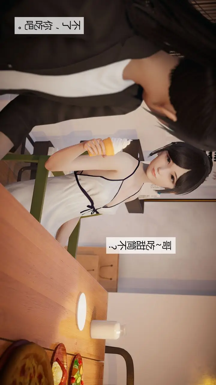 漫画《[3D]道士上山HA`Risen》第03话第9张图