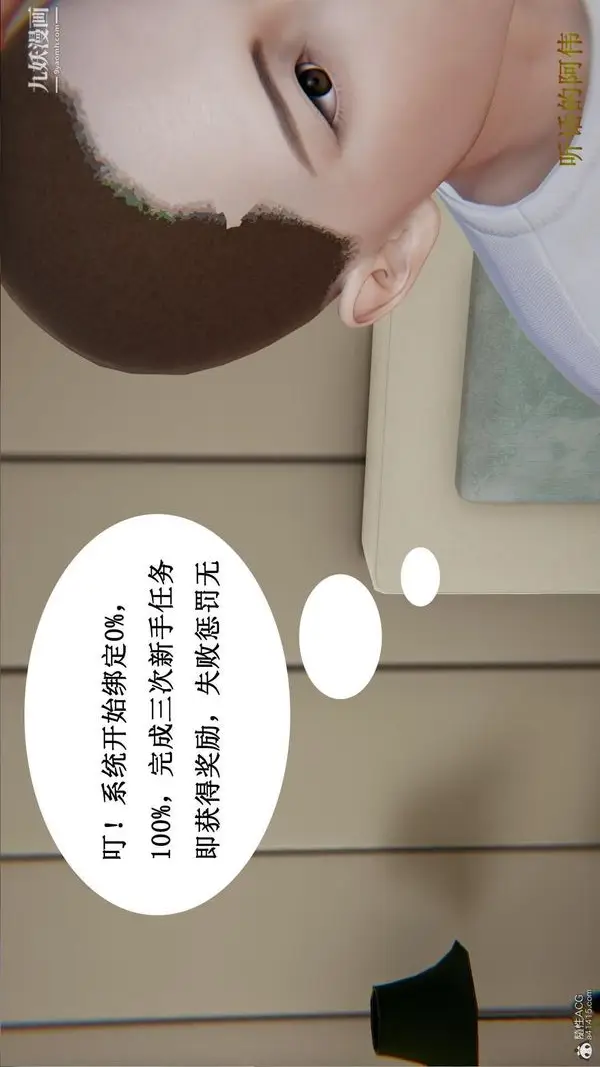 漫画《妈妈的奇异子系统[3D]》第01话第10张图