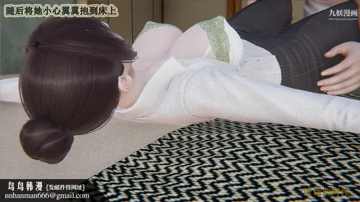 漫画《妈妈的奇异子系统[3D]》第01话第24张图