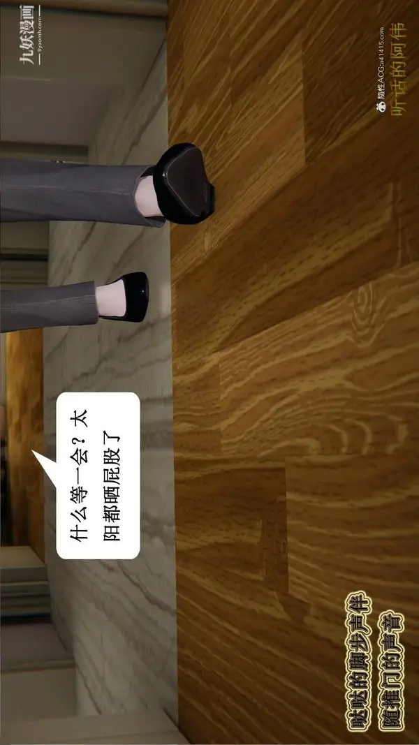 漫画《妈妈的奇异子系统[3D]》第01话第3张图