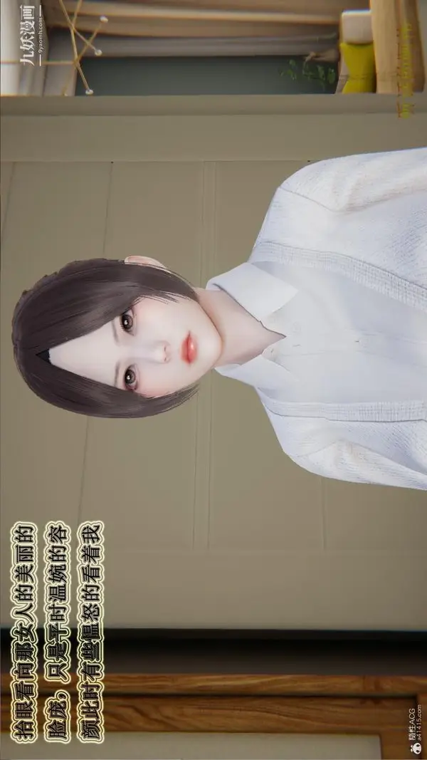 漫画《妈妈的奇异子系统[3D]》第01话第6张图
