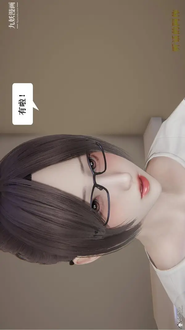 漫画《妈妈的奇异子系统[3D]》第08话第26张图