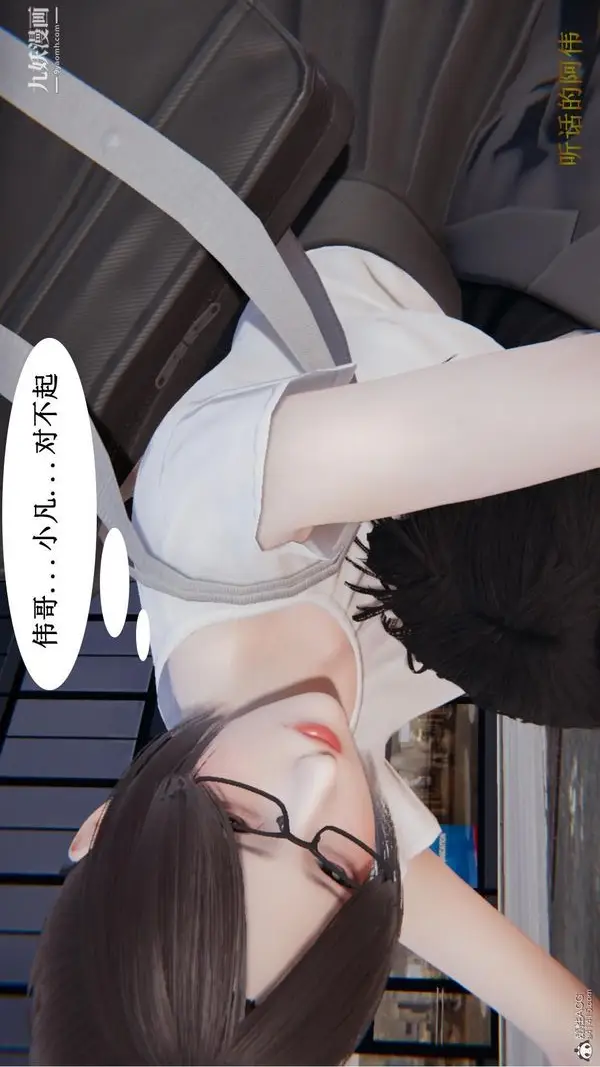 漫画《妈妈的奇异子系统[3D]》第08话第9张图