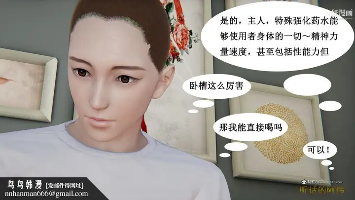 漫画《妈妈的奇异子系统[3D]》第05话第12张图
