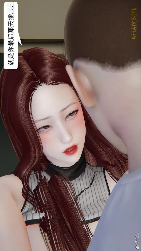 漫画《妈妈的奇异子系统[3D]》第21话第8张图
