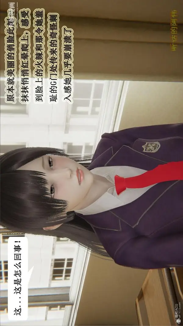 漫画《妈妈的奇异子系统[3D]》第03话第10张图