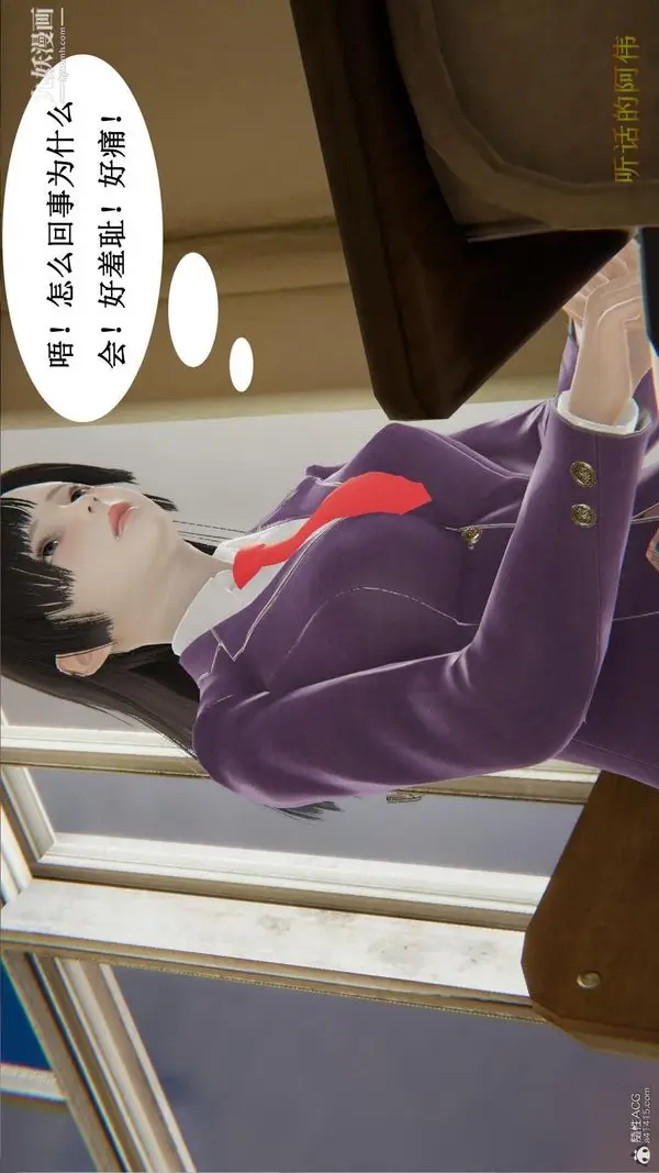 漫画《妈妈的奇异子系统[3D]》第03话第15张图