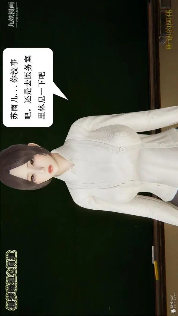 漫画《妈妈的奇异子系统[3D]》第03话第17张图