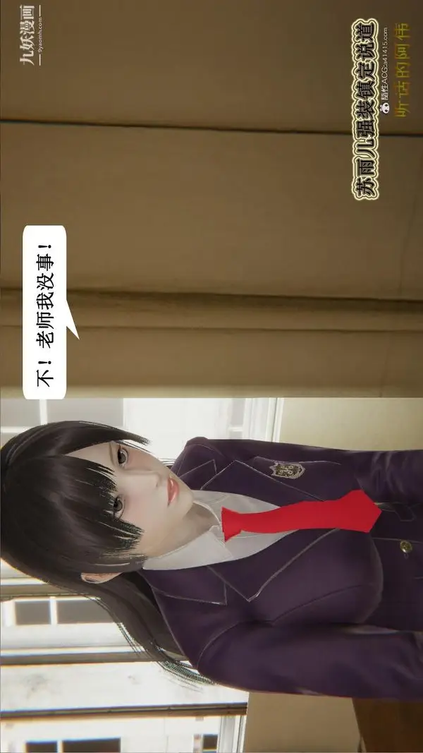 漫画《妈妈的奇异子系统[3D]》第03话第18张图