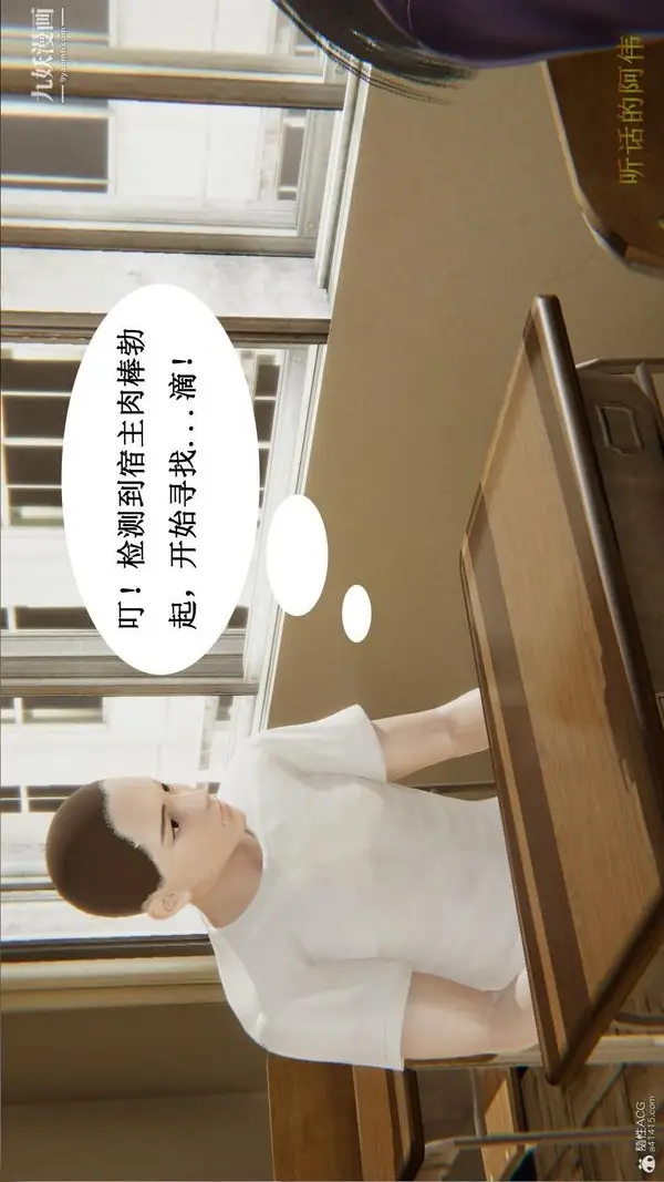 漫画《妈妈的奇异子系统[3D]》第03话第5张图