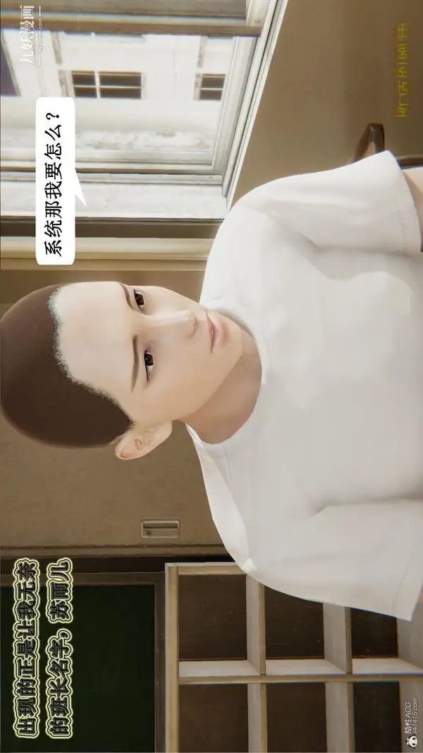 漫画《妈妈的奇异子系统[3D]》第03话第6张图