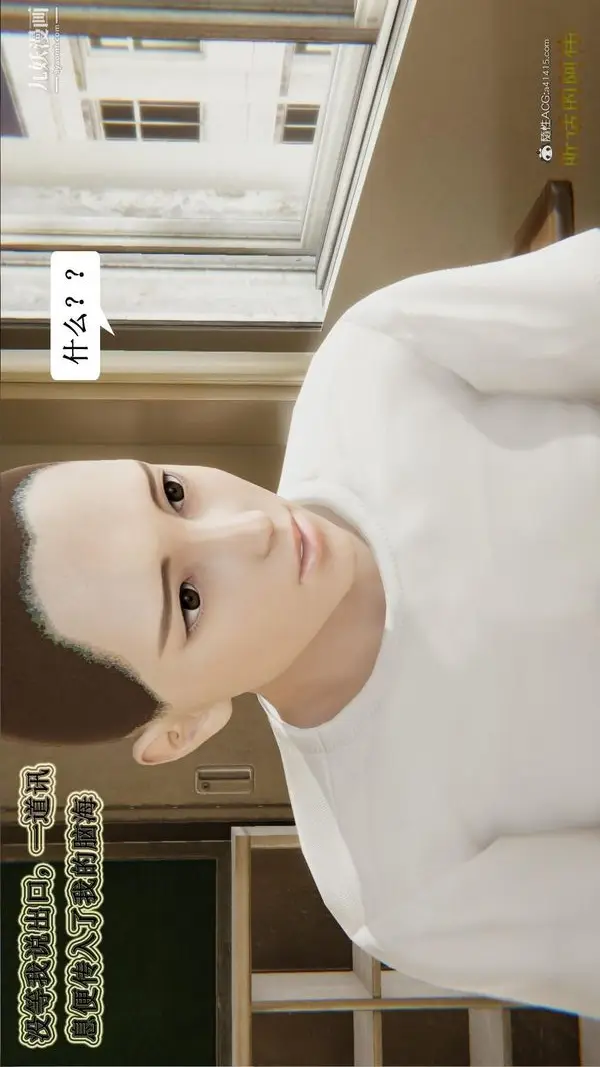 漫画《妈妈的奇异子系统[3D]》第03话第7张图