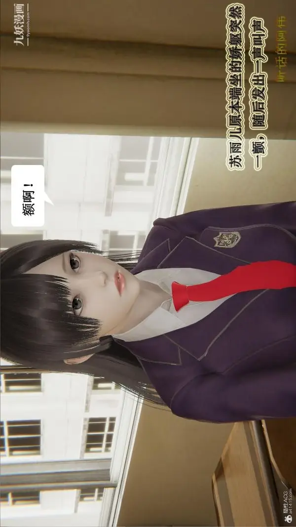 漫画《妈妈的奇异子系统[3D]》第03话第8张图