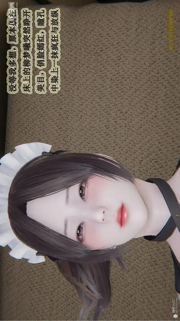 漫画《妈妈的奇异子系统[3D]》第06话第17张图