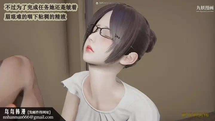 漫画《妈妈的奇异子系统[3D]》第09话第15张图