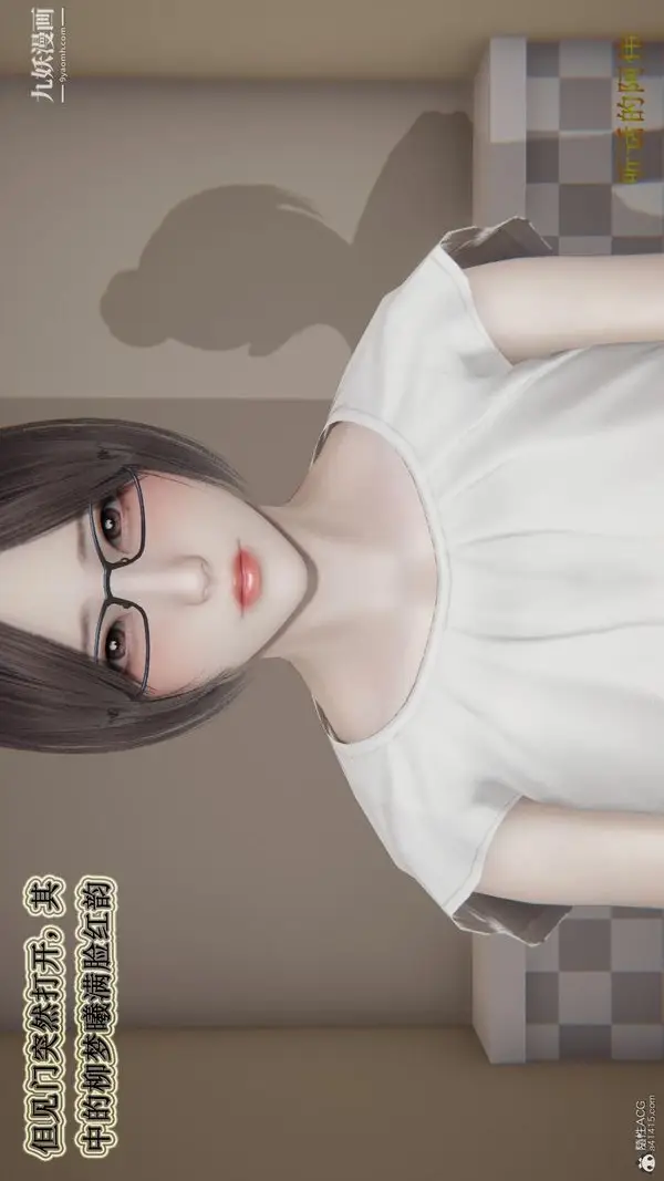 漫画《妈妈的奇异子系统[3D]》第09话第5张图