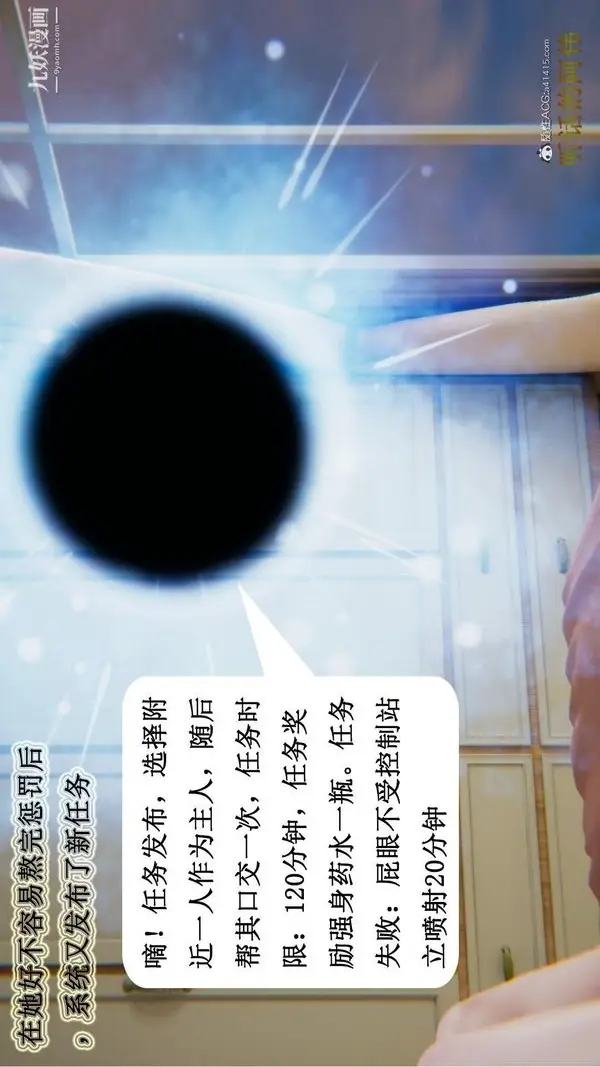 漫画《妈妈的奇异子系统[3D]》第07话第23张图
