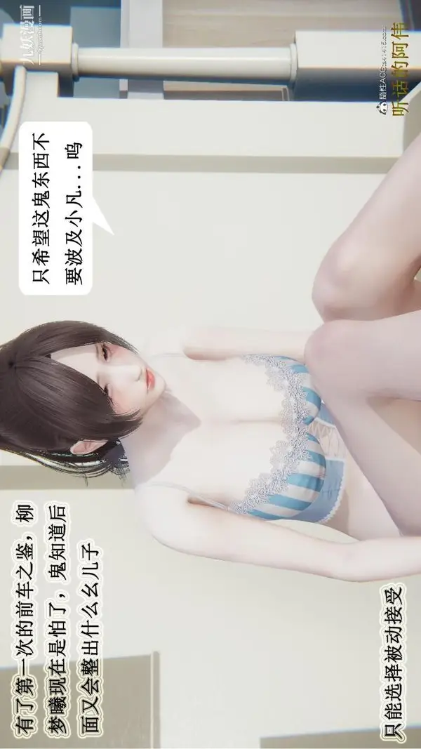 漫画《妈妈的奇异子系统[3D]》第07话第24张图