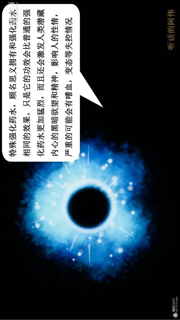 漫画《妈妈的奇异子系统[3D]》第07话第9张图