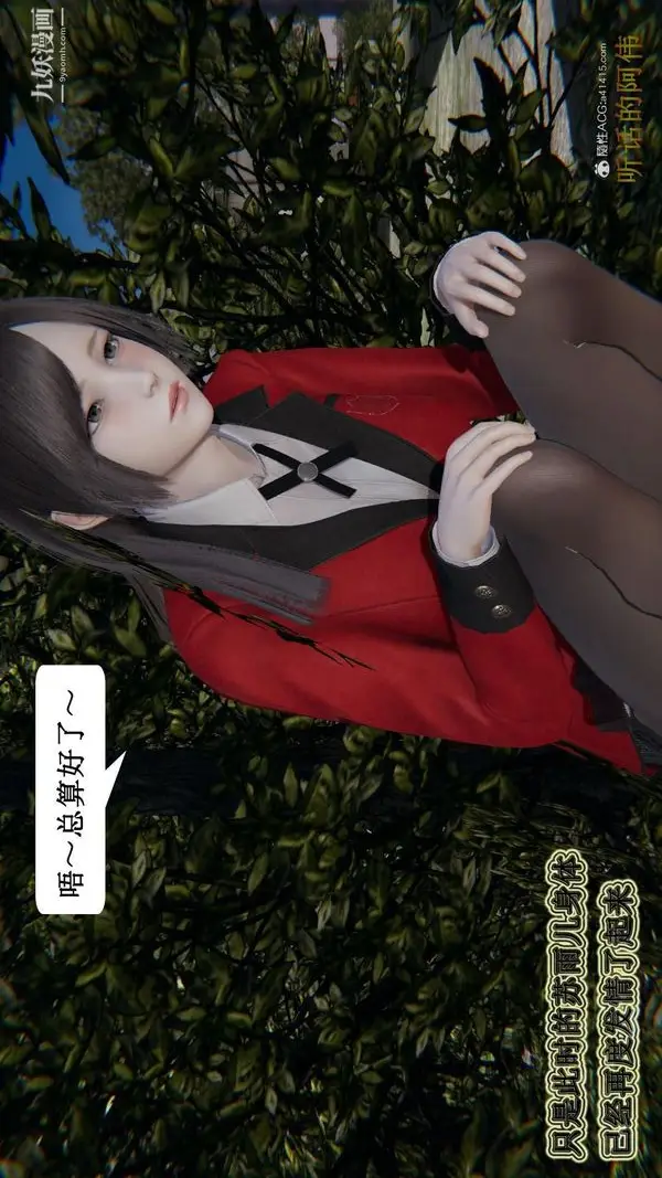 漫画《妈妈的奇异子系统[3D]》第16话第7张图