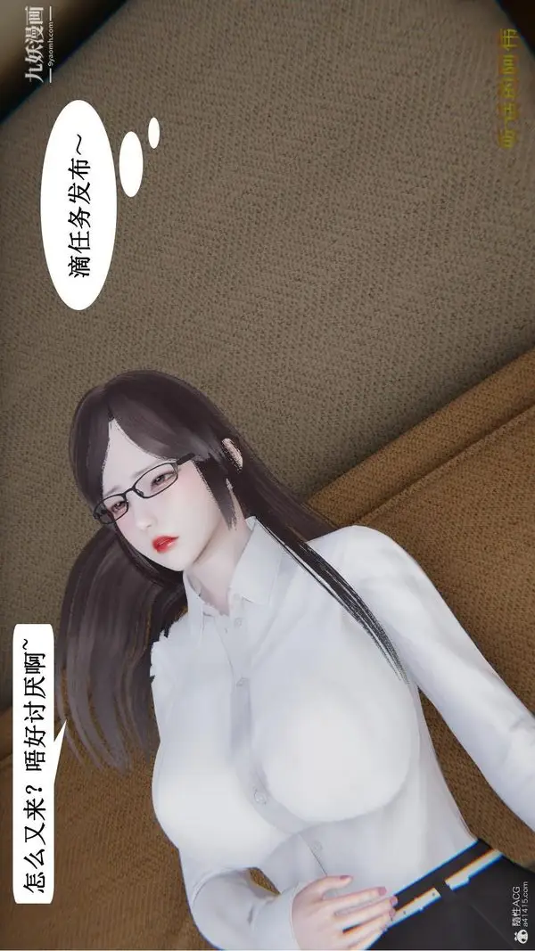漫画《妈妈的奇异子系统[3D]》第14话第18张图