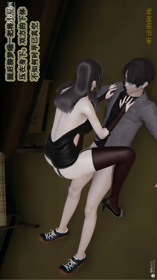 漫画《妈妈的奇异子系统[3D]》第14话第22张图