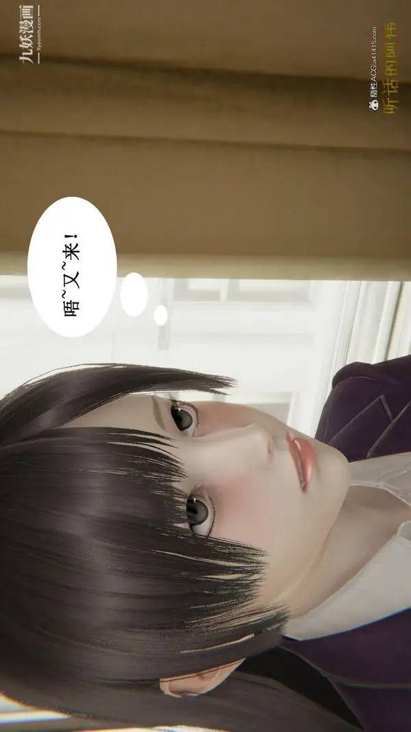 漫画《妈妈的奇异子系统[3D]》第10话第21张图