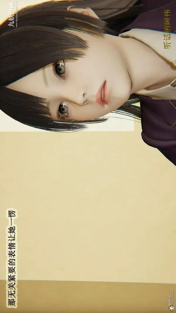 漫画《妈妈的奇异子系统[3D]》第04话第10张图