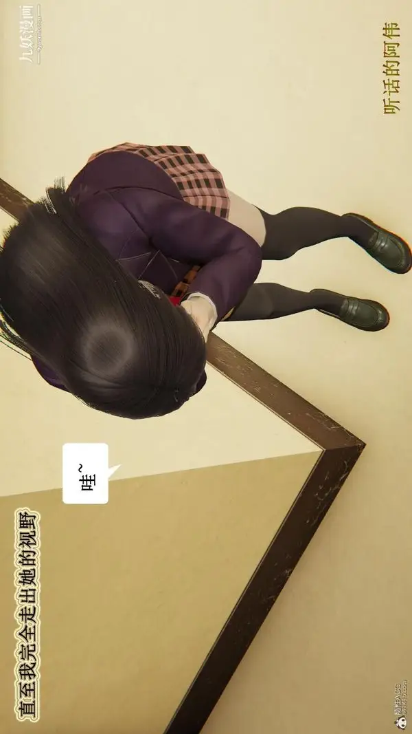 漫画《妈妈的奇异子系统[3D]》第04话第11张图