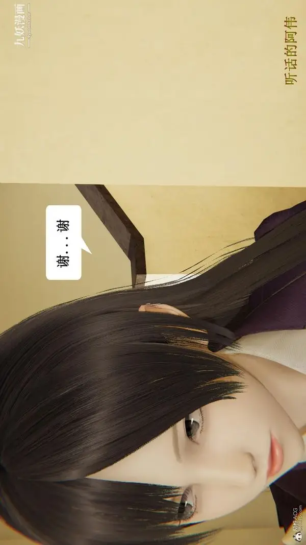 漫画《妈妈的奇异子系统[3D]》第04话第18张图