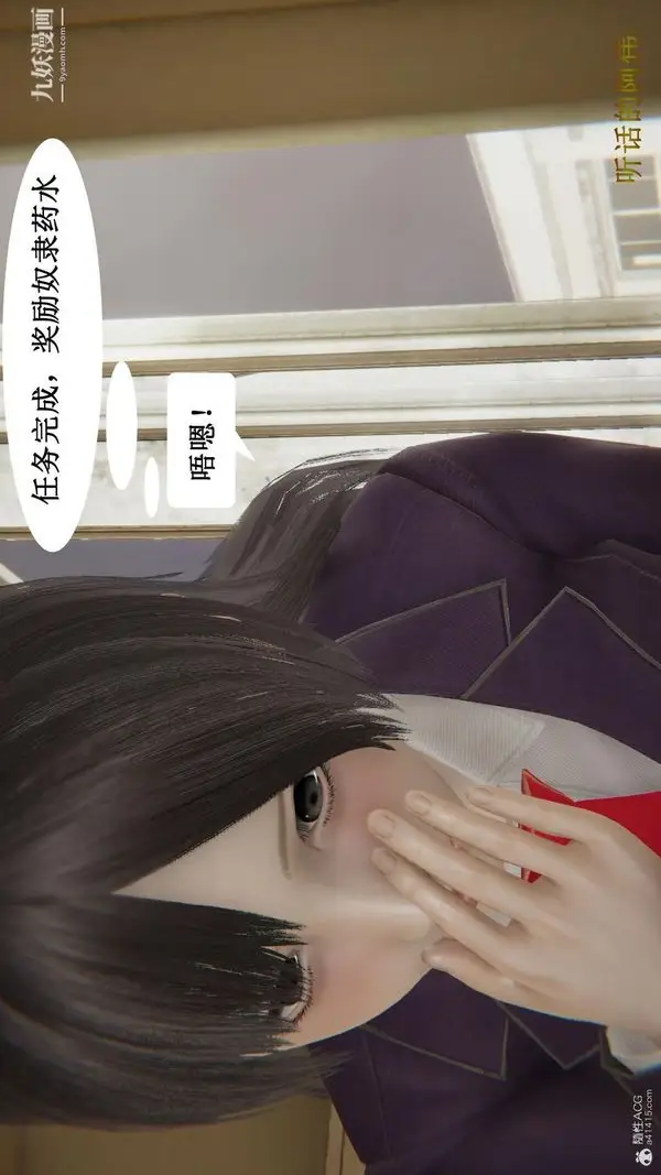漫画《妈妈的奇异子系统[3D]》第04话第2张图