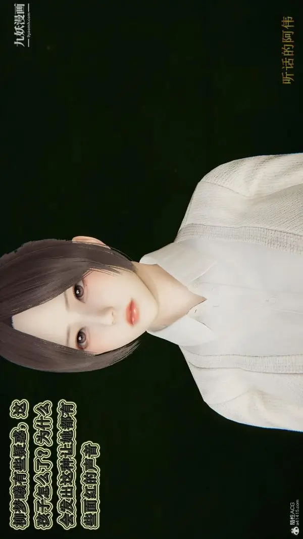 漫画《妈妈的奇异子系统[3D]》第04话第3张图