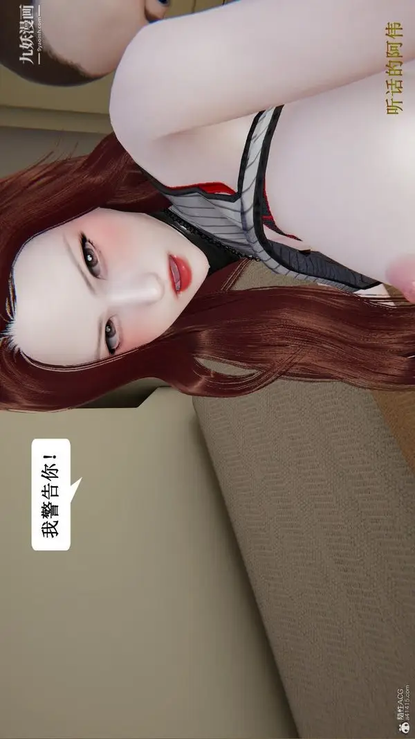 漫画《妈妈的奇异子系统[3D]》第20话第16张图