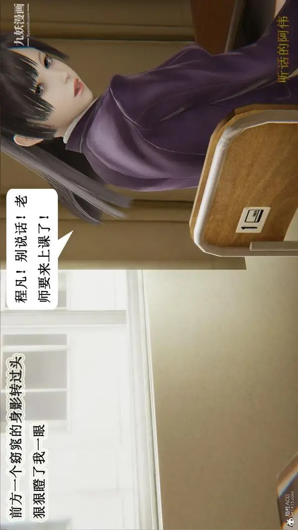 漫画《妈妈的奇异子系统[3D]》第02话第21张图