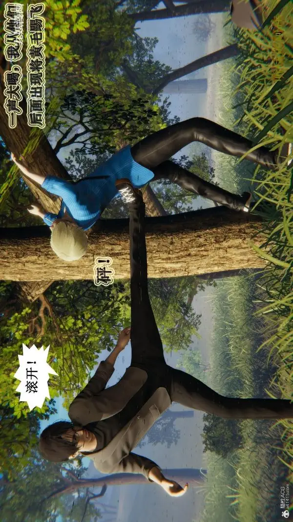 漫画《妈妈的奇异子系统[3D]》第17话第19张图