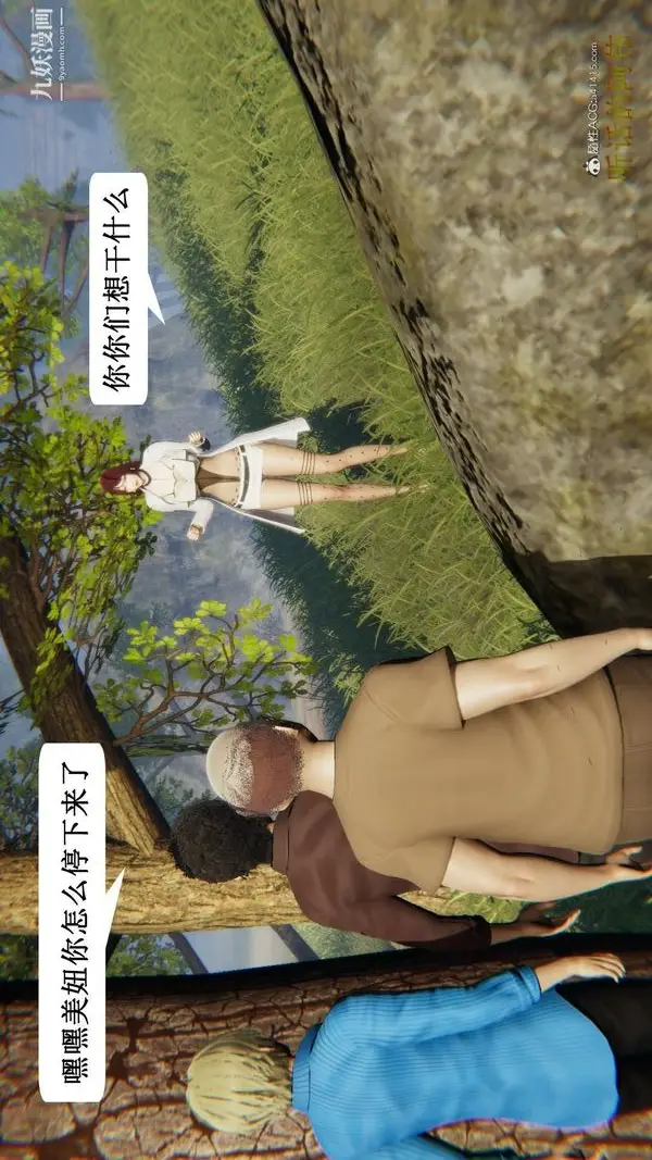 漫画《妈妈的奇异子系统[3D]》第17话第8张图