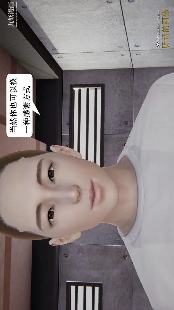 漫画《妈妈的奇异子系统[3D]》第11话第13张图