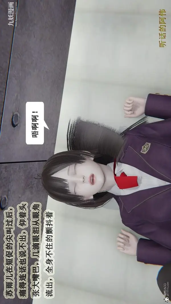 漫画《妈妈的奇异子系统[3D]》第11话第17张图