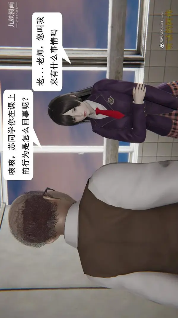 漫画《妈妈的奇异子系统[3D]》第11话第2张图