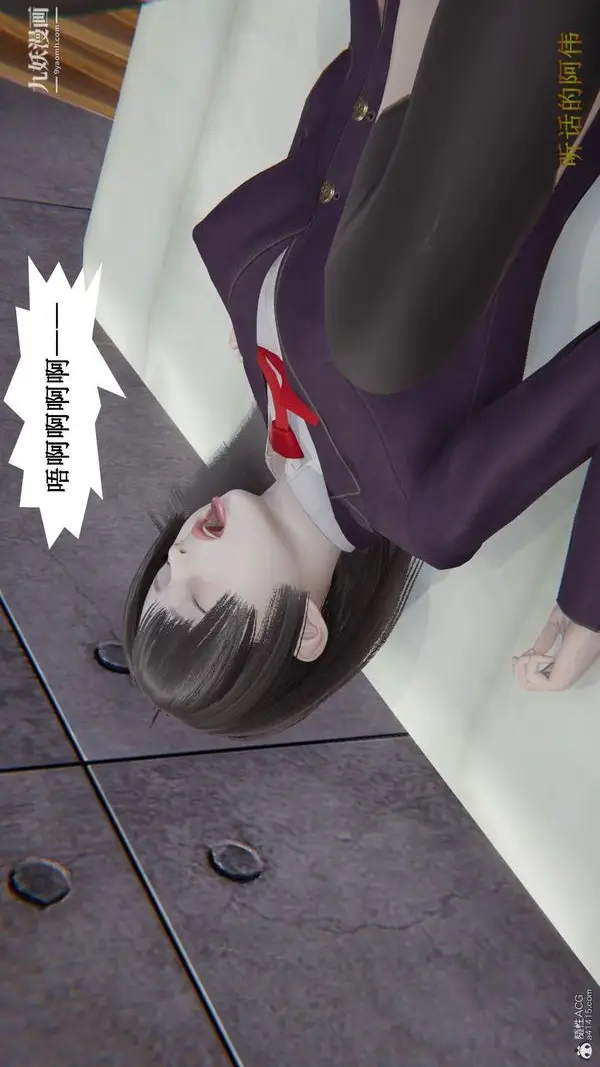 漫画《妈妈的奇异子系统[3D]》第11话第26张图