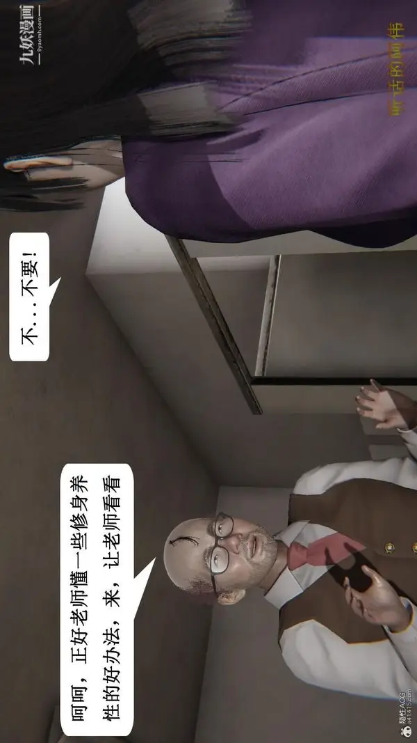 漫画《妈妈的奇异子系统[3D]》第11话第4张图