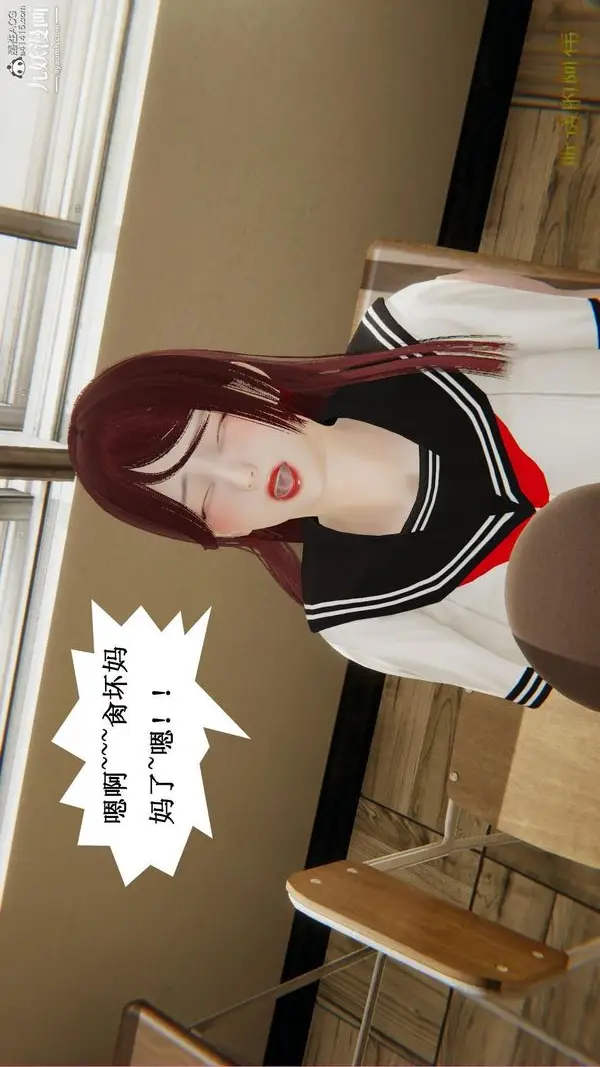 漫画《妈妈的奇异子系统[3D]》最终话第10张图