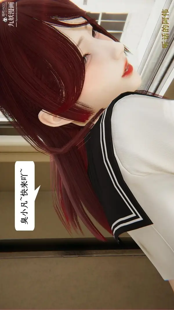 漫画《妈妈的奇异子系统[3D]》最终话第19张图