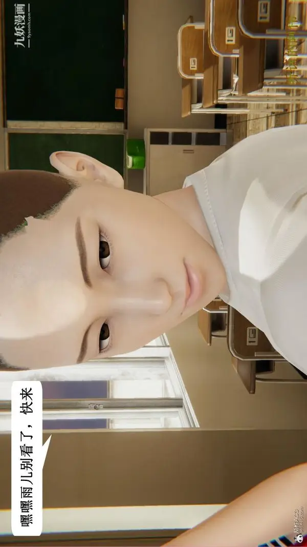 漫画《妈妈的奇异子系统[3D]》最终话第3张图